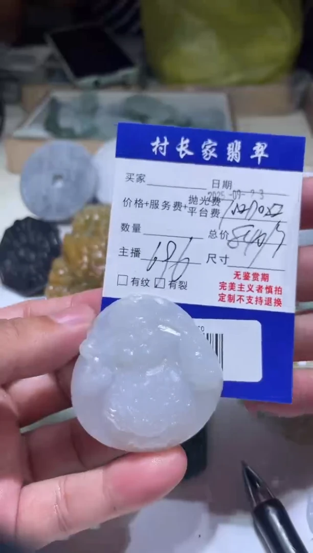未镶嵌定制翡翠0332515729
