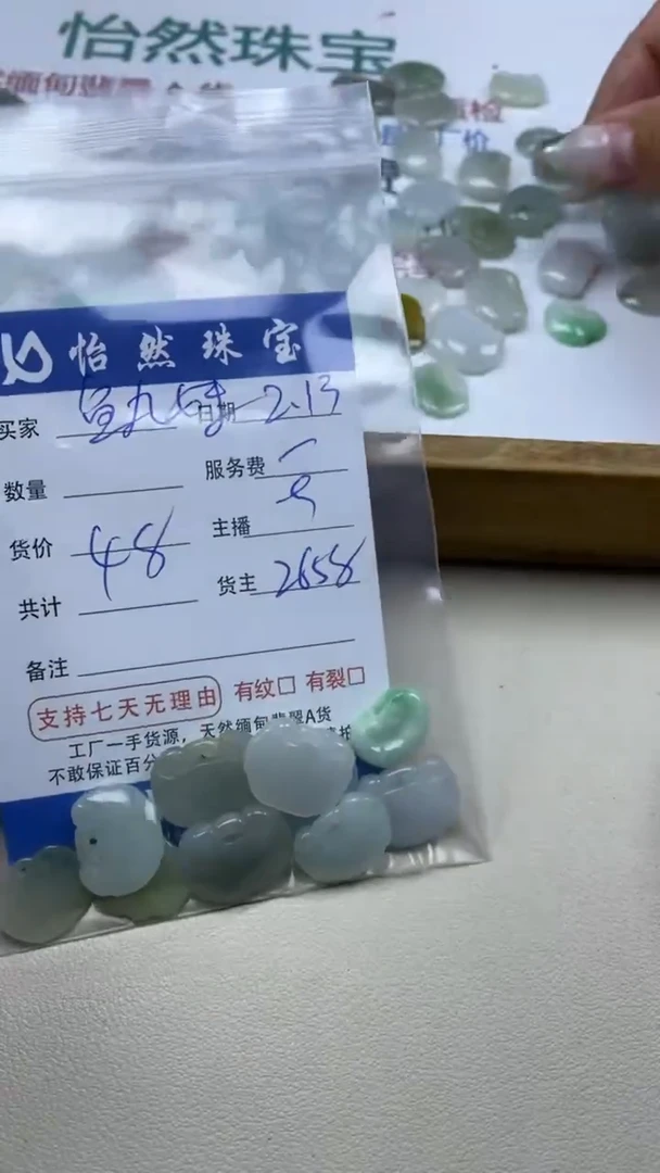 【闪购商品】翡翠手串未镶嵌 卡如意头（一盘）