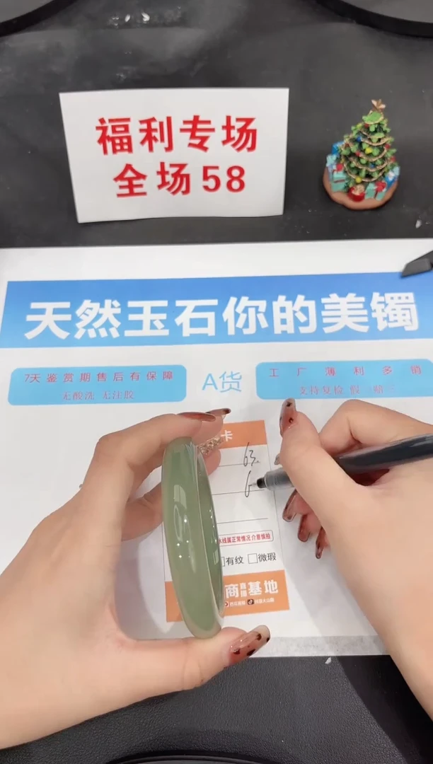 未镶嵌手镯石英质玉63-60