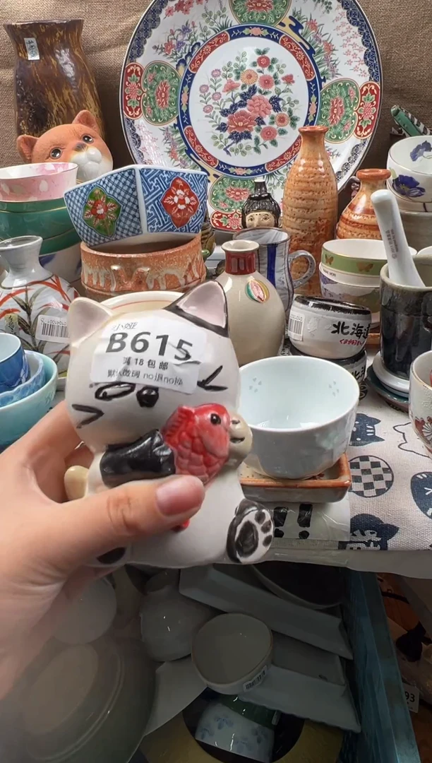 时***?回流瓷器，默认微瑕，介意慎拍B615