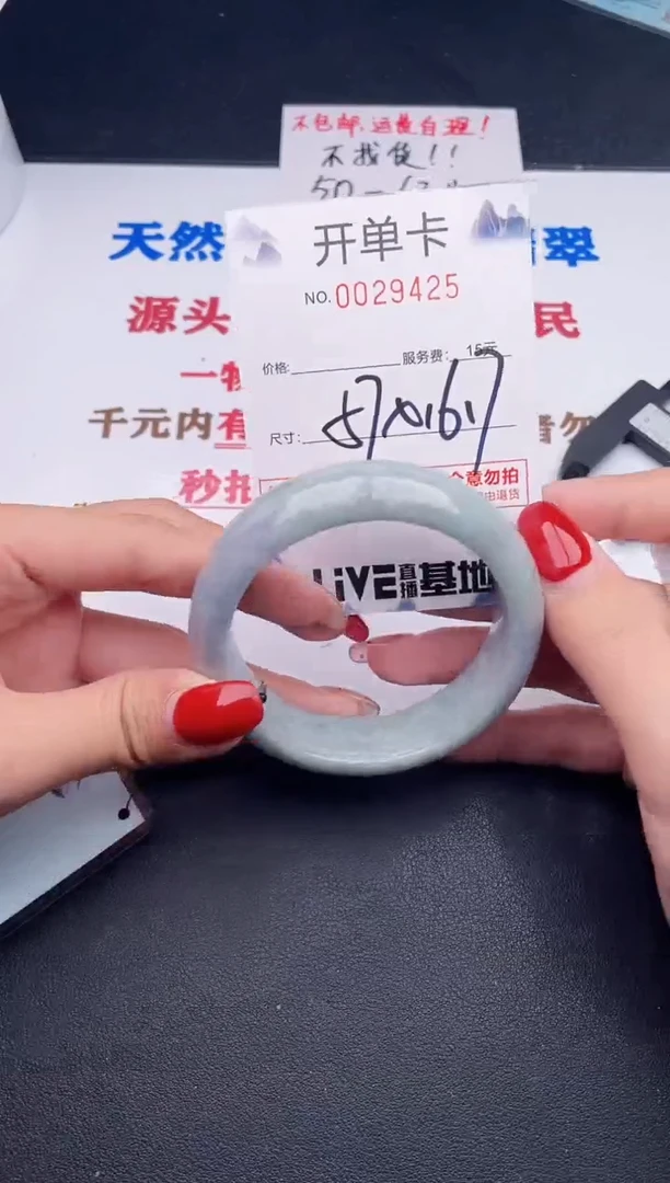 未镶嵌手镯翡翠25