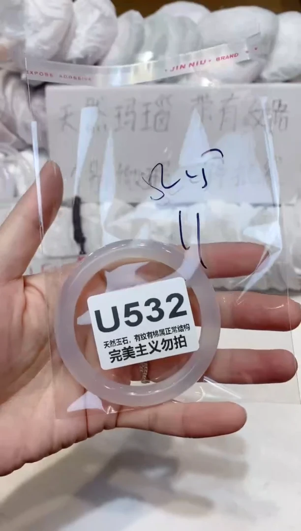 手镯玛瑙/玉髓未镶嵌52