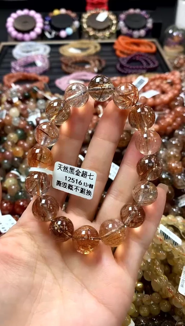 未镶嵌手链水晶13+