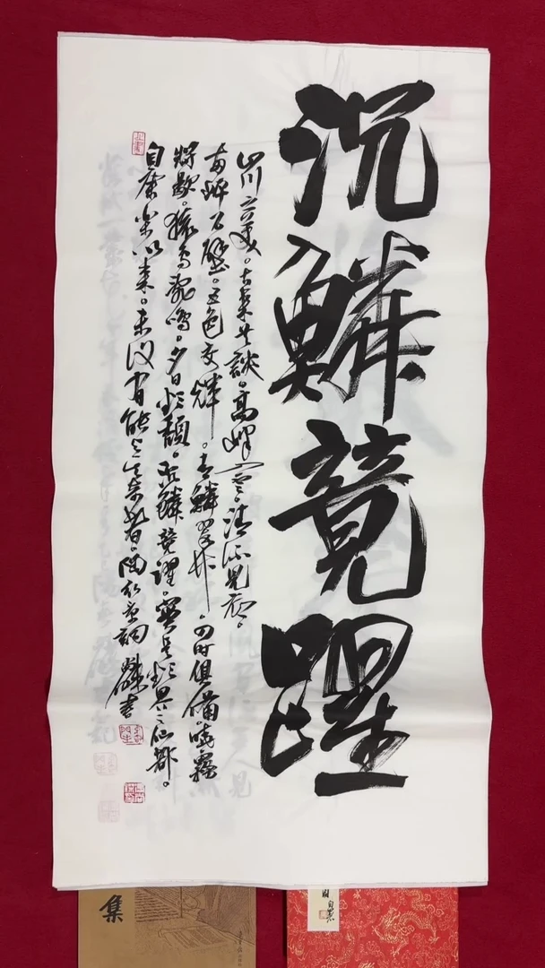 书法冯尚杰老师书法福利