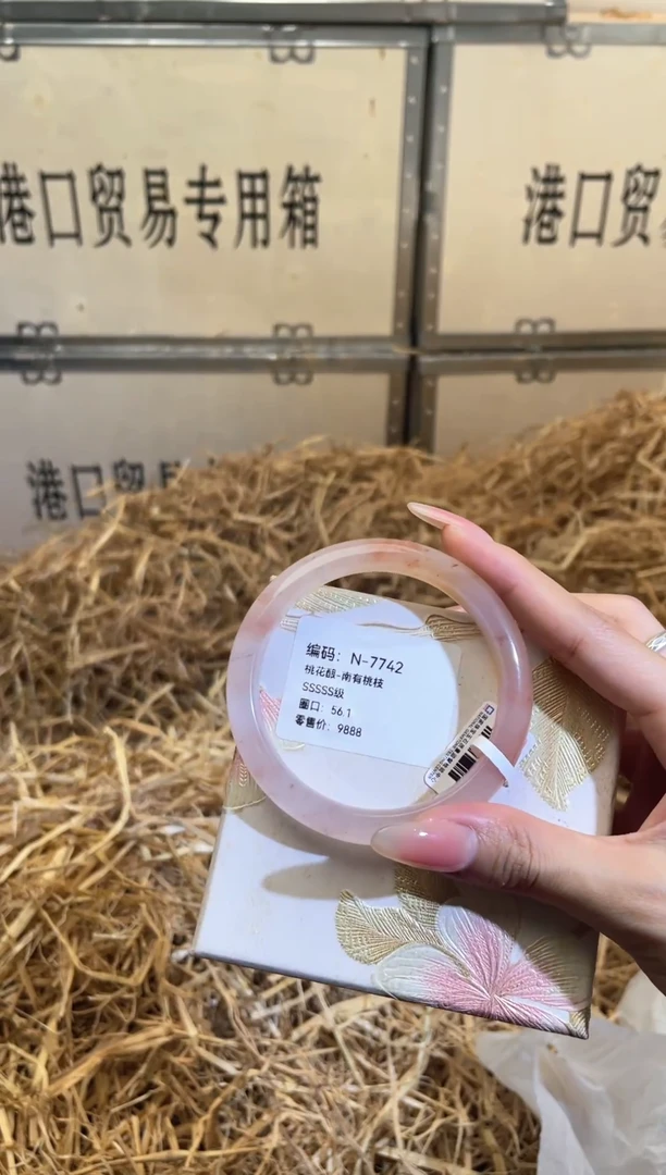 未镶嵌手镯石英质玉N7742