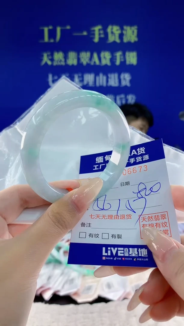 未镶嵌手镯翡翠73天然翡翠A货