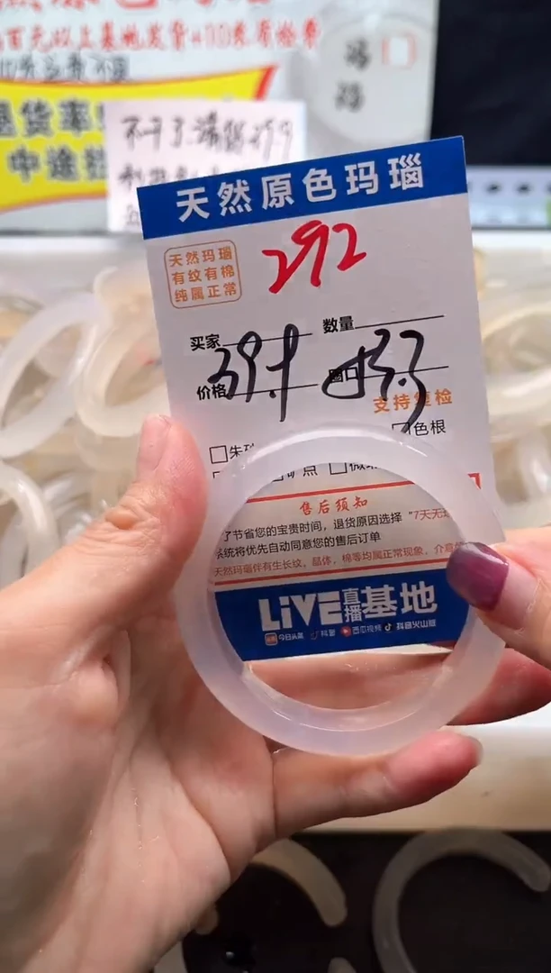 手镯玛瑙/玉髓未镶嵌292