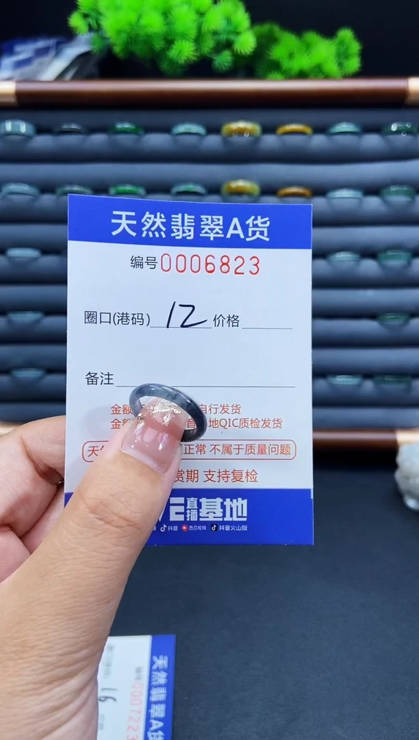 未镶嵌戒指翡翠戒圈