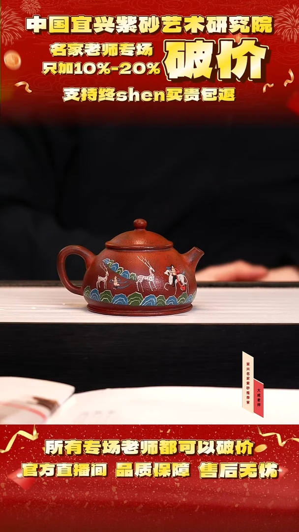 茶壶紫砂60号范 老紫泥 260cc左右