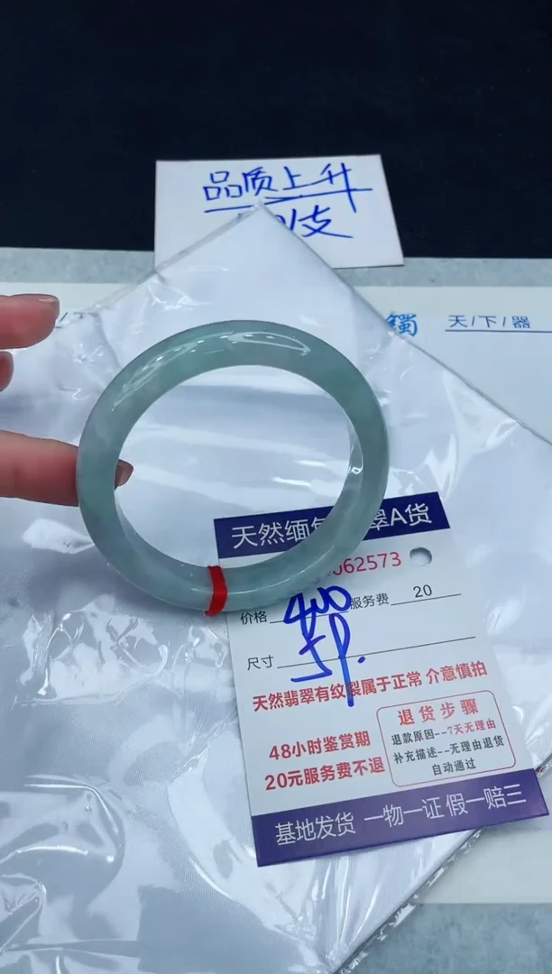 【闪购商品】翡翠手镯未镶嵌11111111111