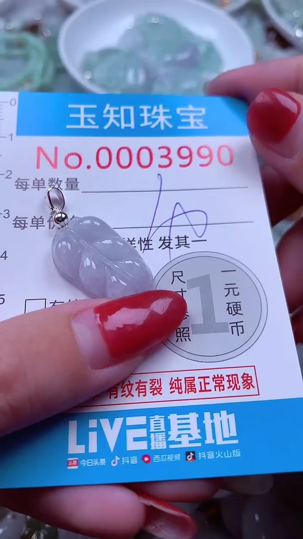 吊坠(不含链)未镶嵌翡翠3990