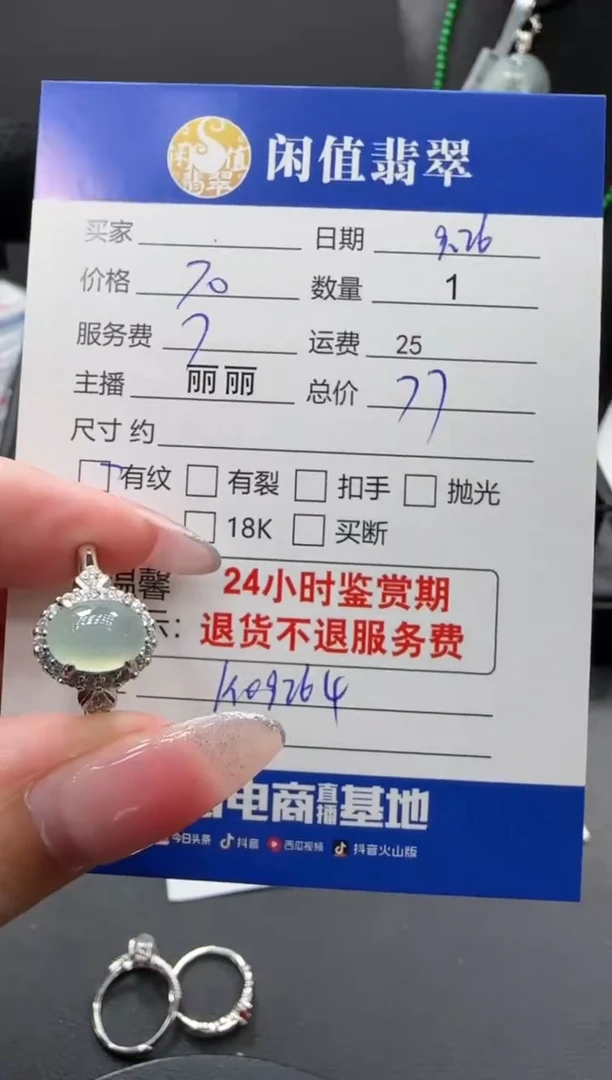 银S925镶嵌戒指翡翠翡翠戒指