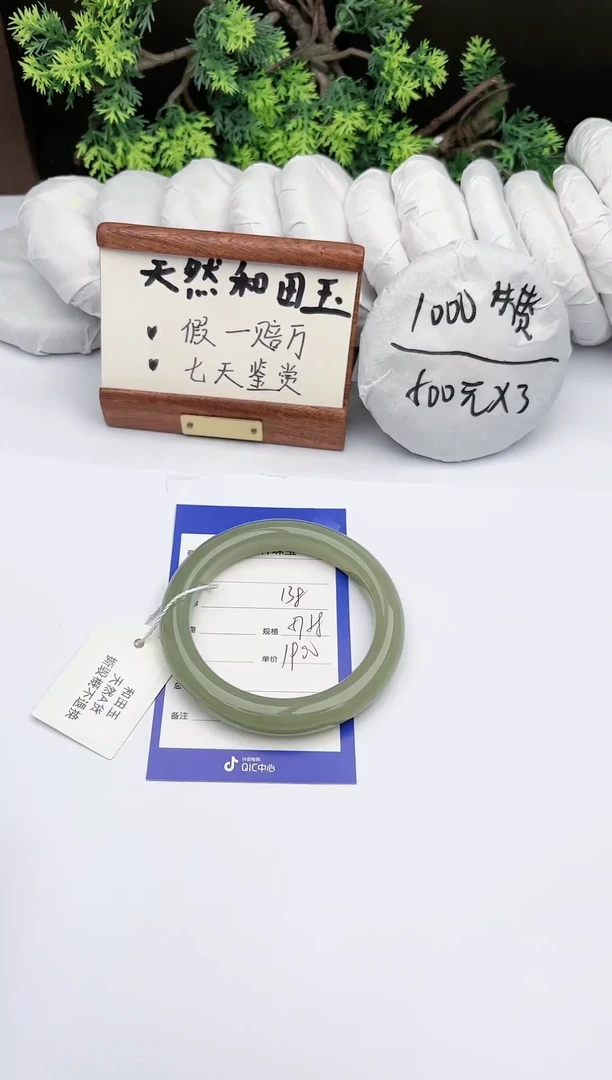 【闪购商品】和田玉手镯未镶嵌碧玉轩138