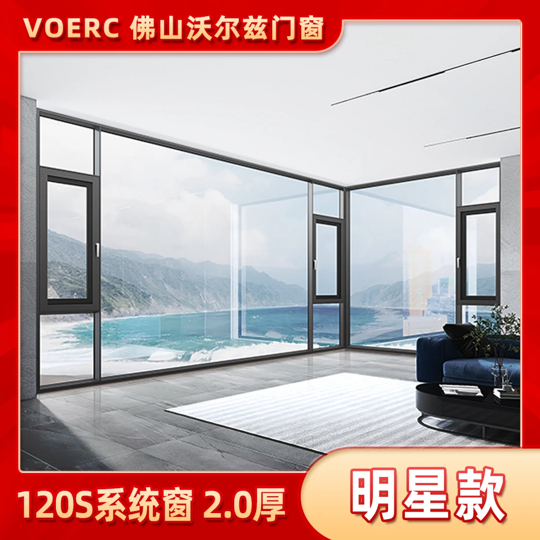 【定金】120S节能系统窗2.0厚  开扇另算｜佛山源头工厂
