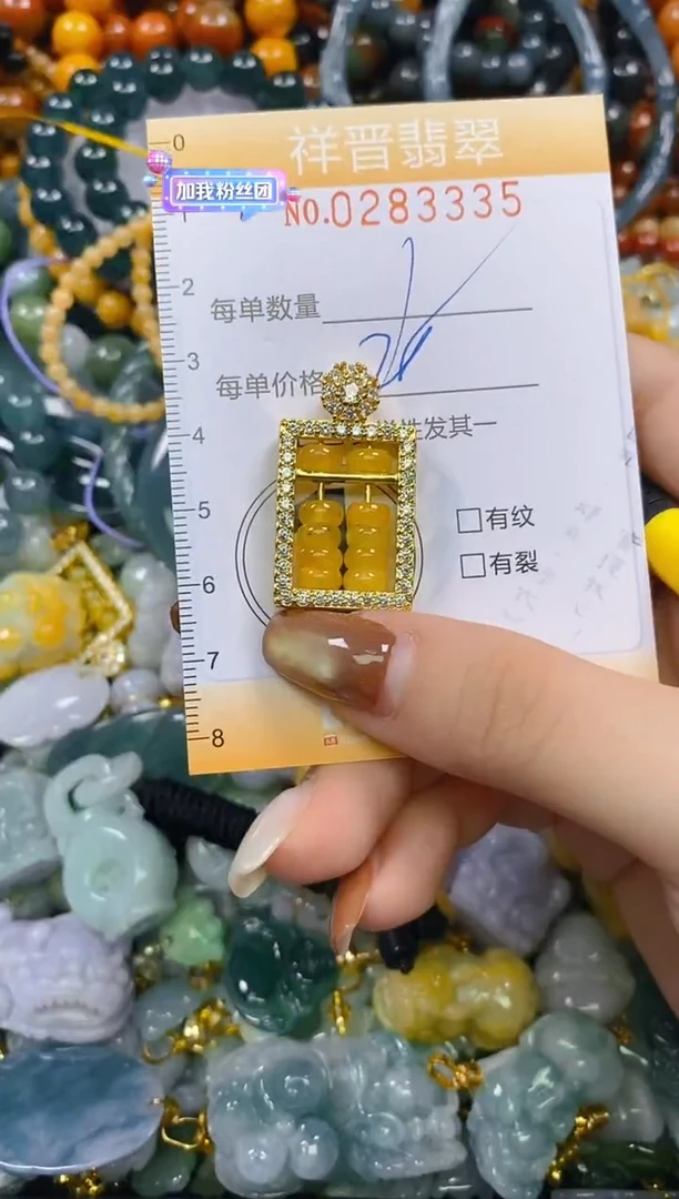 颈饰未镶嵌翡翠闪购0283335