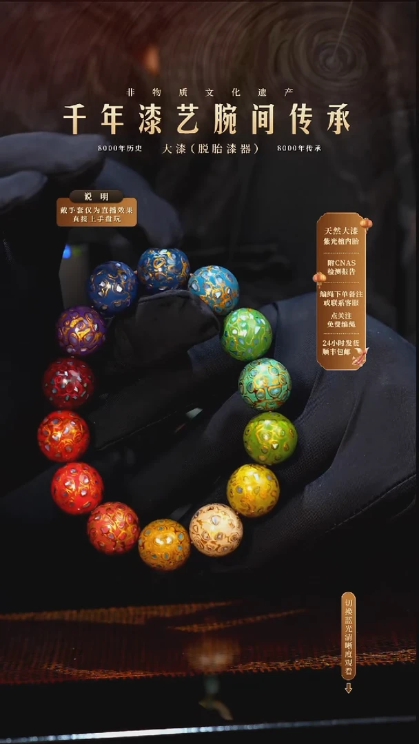 锦城大漆/手串/1.5cm*13+1   016