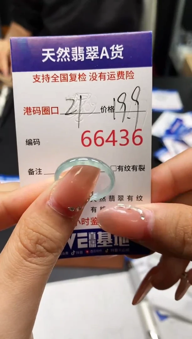未镶嵌戒指翡翠天然A货翡翠6436