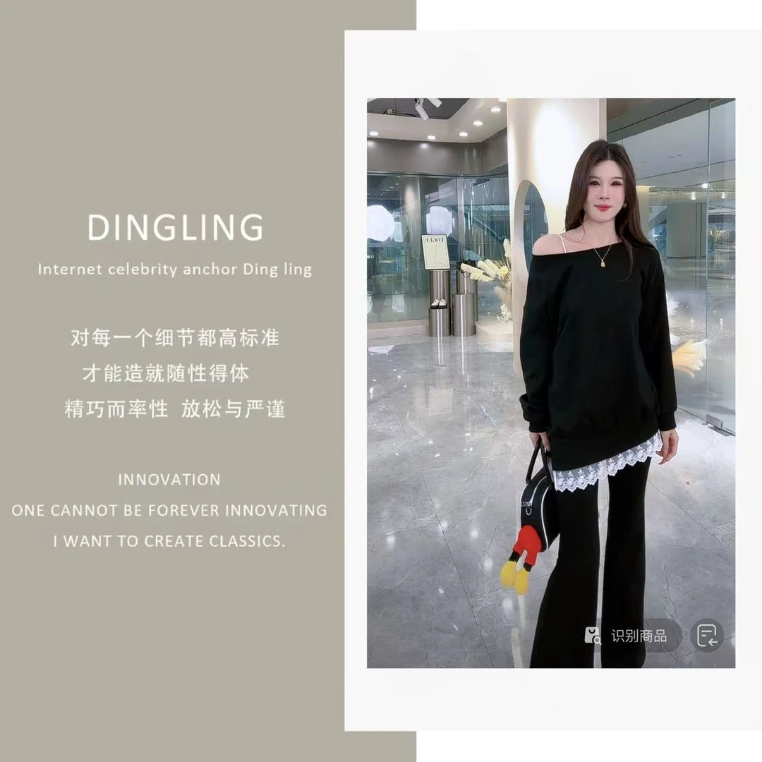 【四季青丁玲轻奢】2025春季新款蕾丝显瘦喇叭裤+卫衣两件套86108