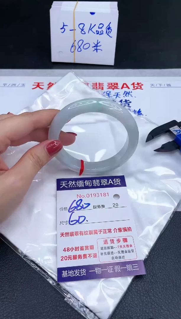 未镶嵌手镯翡翠680.00