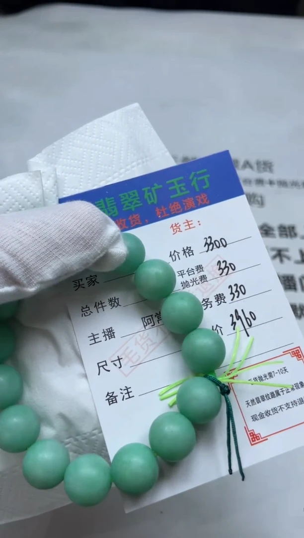 定制翡翠未镶嵌春*-毛货-不退不换