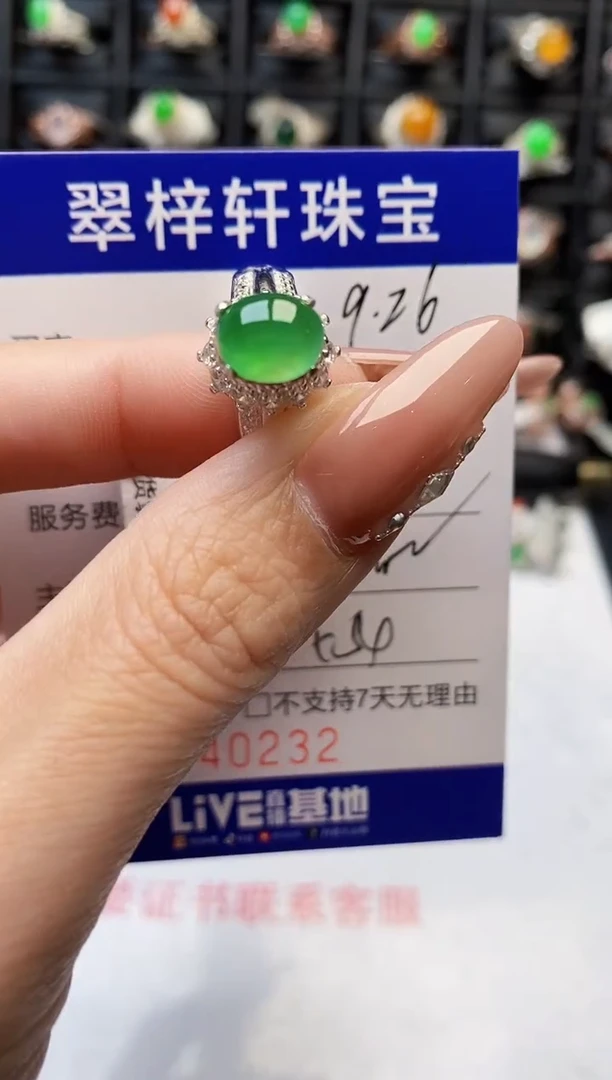 未镶嵌戒指翡翠0232