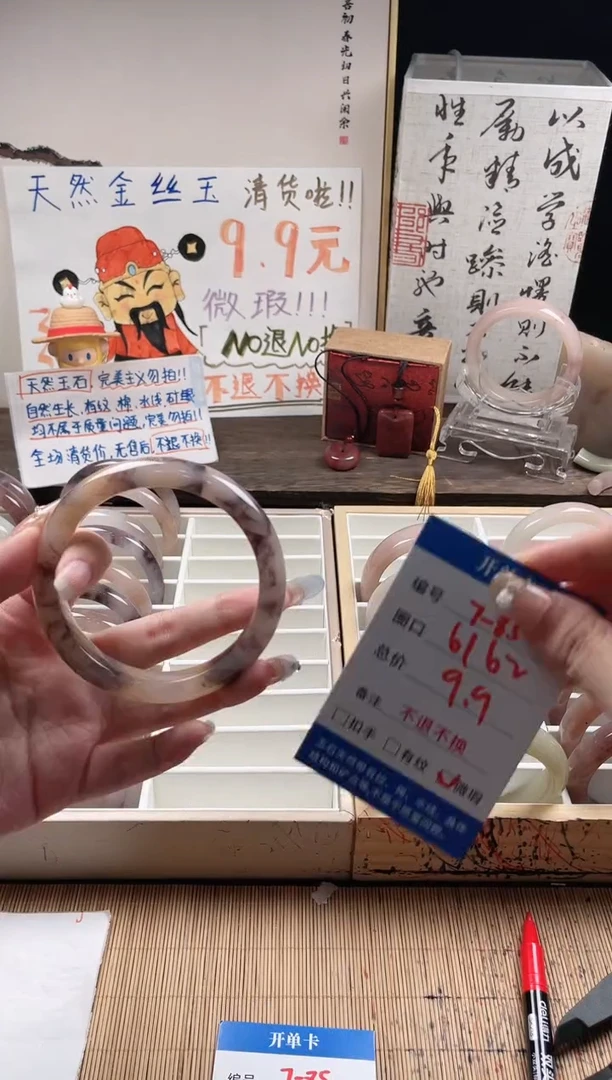 石英质玉手镯未镶嵌7-83