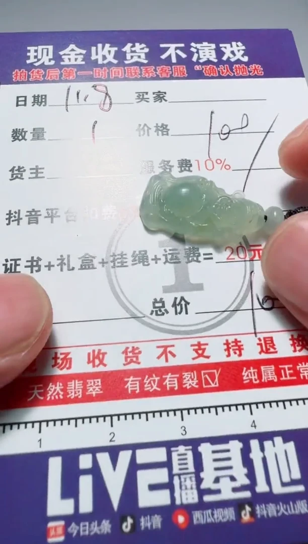 未镶嵌定制翡翠容1111111