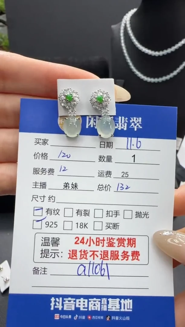 银S925镶嵌翡翠耳饰翡翠耳饰