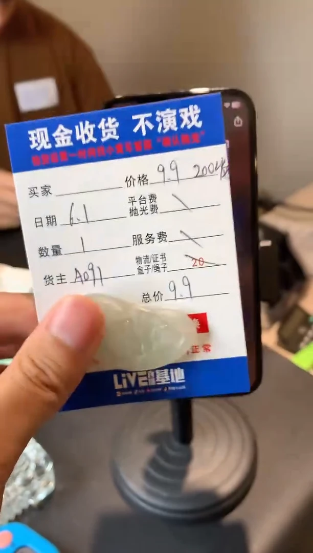 定制翡翠未镶嵌SS103419