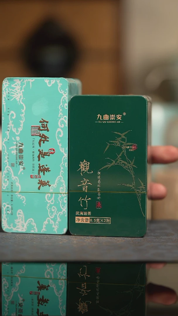 岩茶竹子加蓬莱4盒8泡茶杯