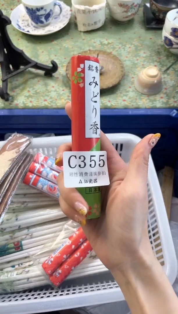 【闪购商品】瓷片          C355