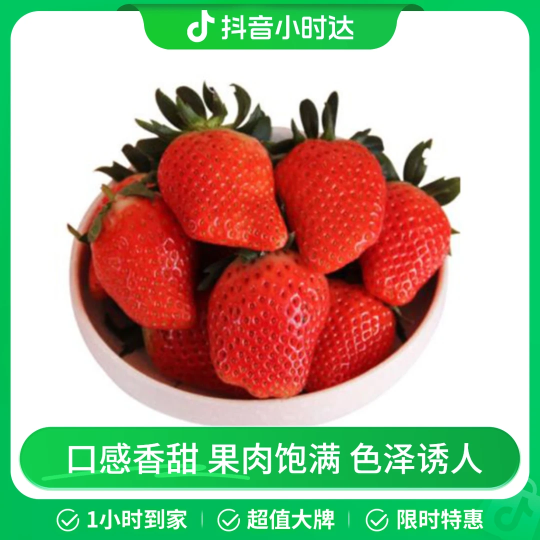 牛奶草莓 200-250g/盒