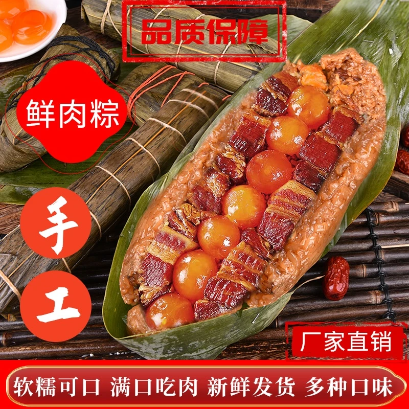 【七龙珠蛋黄】超划算肉粽粽子嘉兴风味7颗流油咸蛋黄超大五花肉粽