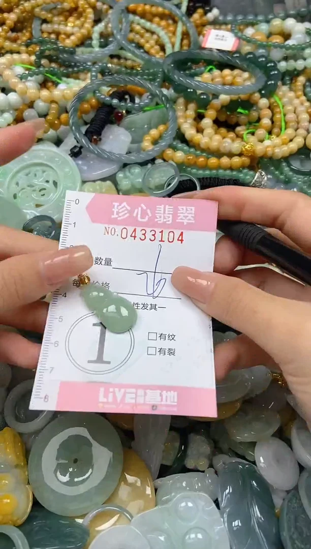 颈饰未镶嵌翡翠闪购0433104