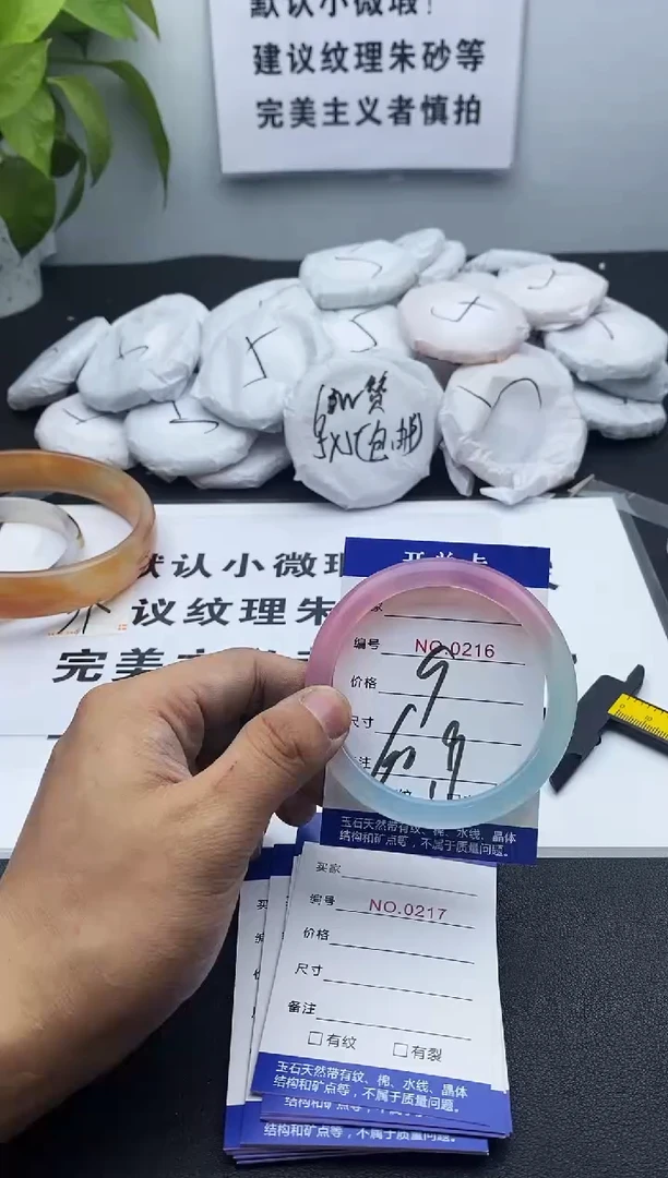 玛瑙/玉髓手镯未镶嵌216