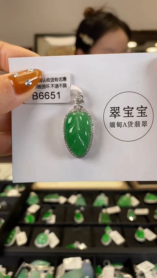 【闪购商品】翡翠颈饰18K金镶嵌B6651 叶子 含运营费