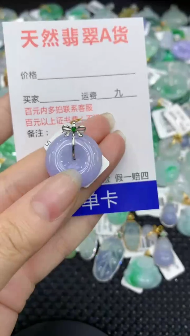 【闪购商品】翡翠颈饰18K金镶嵌8888888888