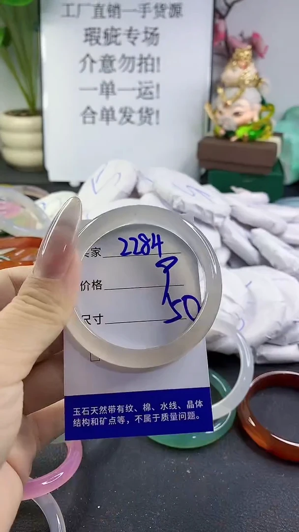 手镯玛瑙/玉髓未镶嵌2284