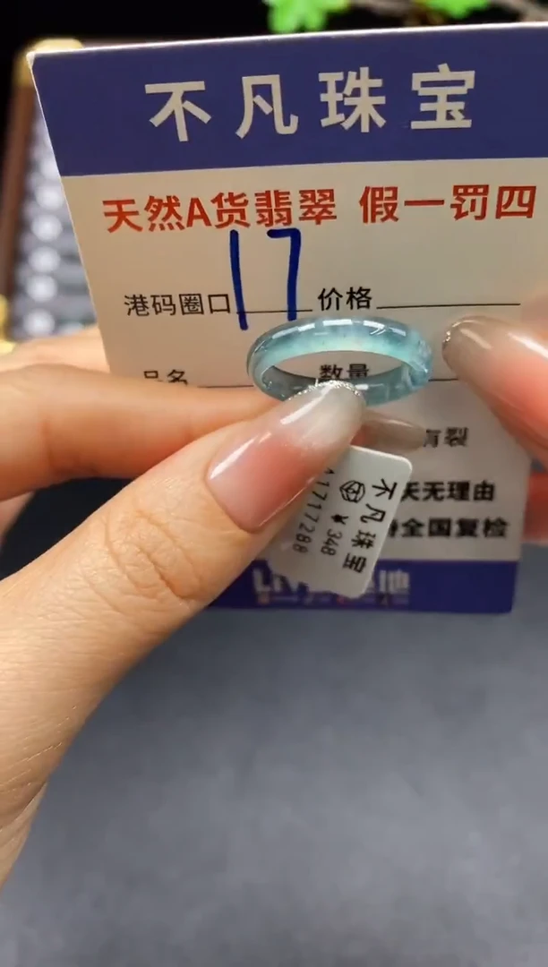 未镶嵌戒指翡翠天然A货翡翠17288