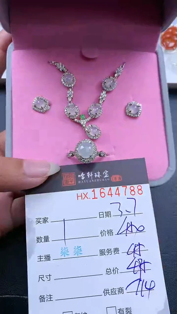 【闪购商品】翡翠挂件未镶嵌哈轩 套装1
