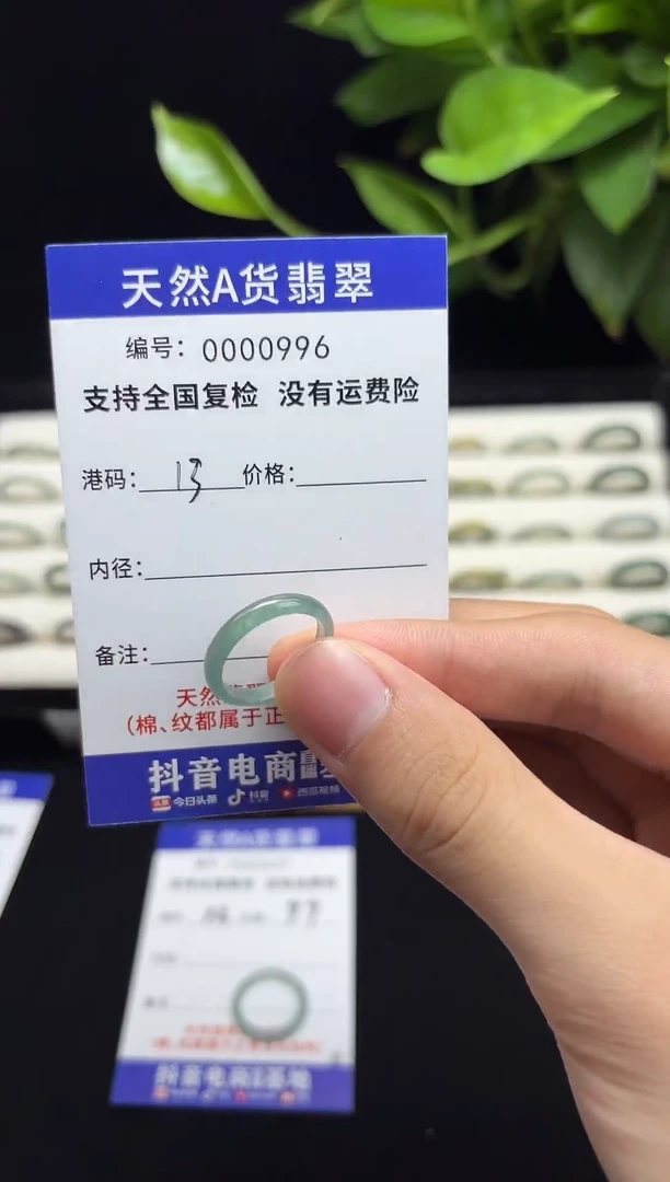 未镶嵌戒指翡翠天然A货翡翠戒圈40