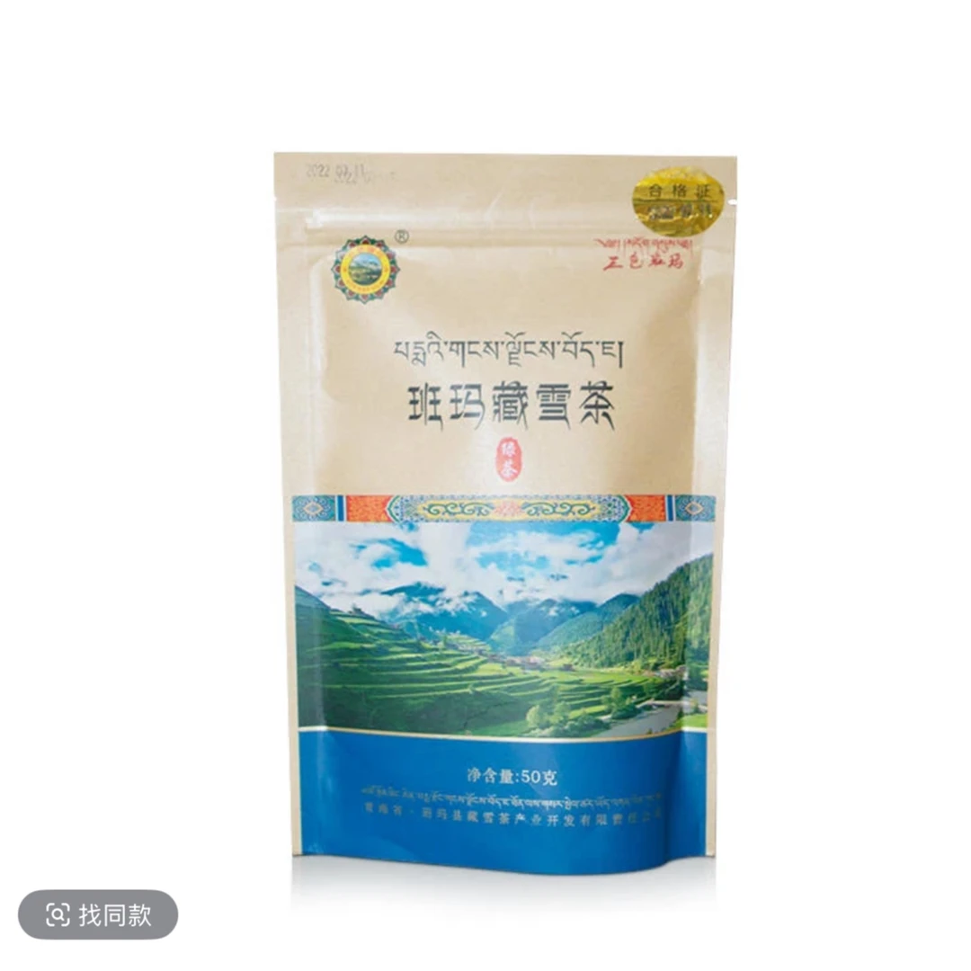 大美青海班玛藏雪茶简包绿茶茶叶绿茶推荐