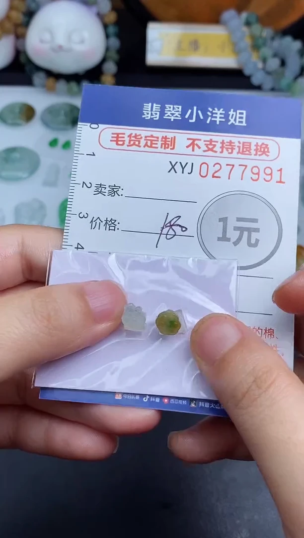 未镶嵌定制翡翠毛货商品/不退换//7991