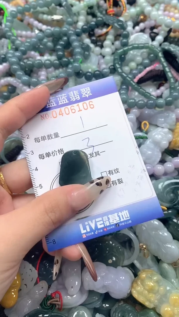 颈饰未镶嵌翡翠闪购0406106