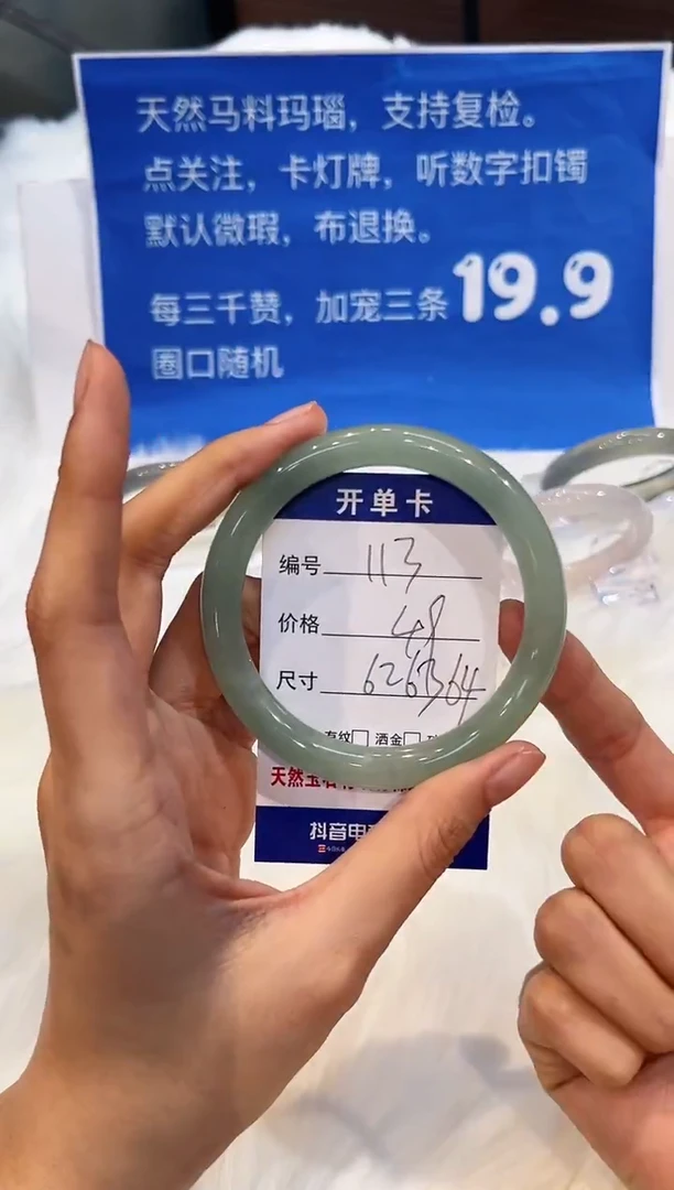 未镶嵌手镯石英质玉113-62+