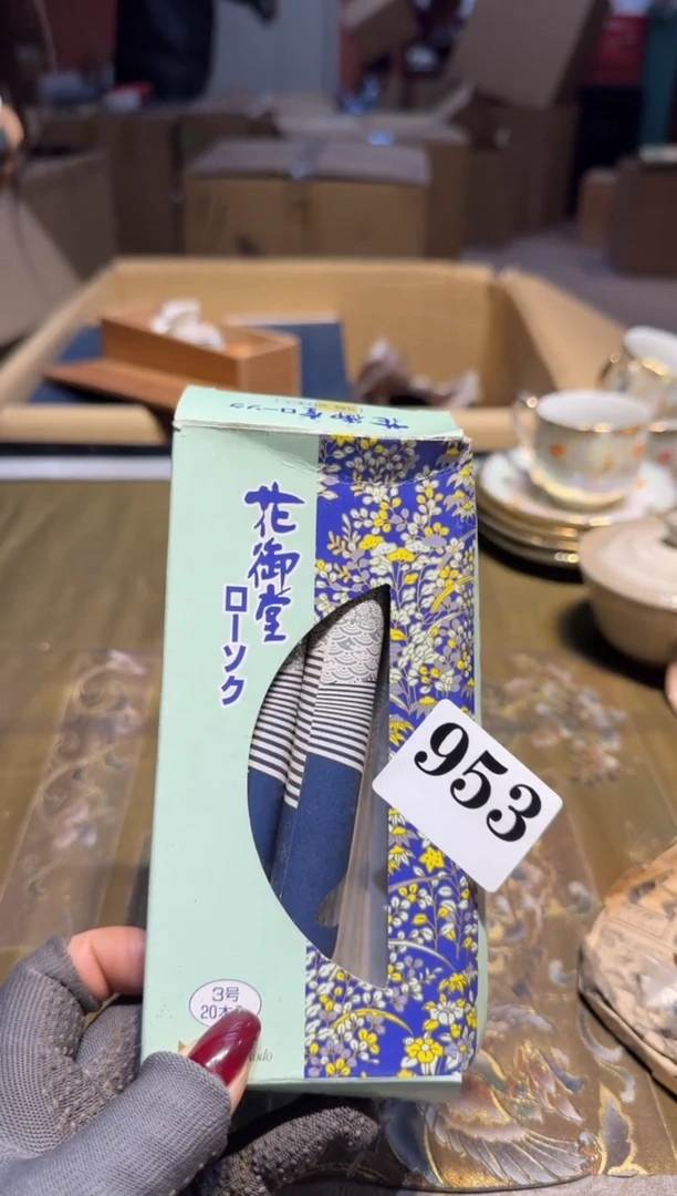 【闪购商品】瓷片953中古回流孤品一件