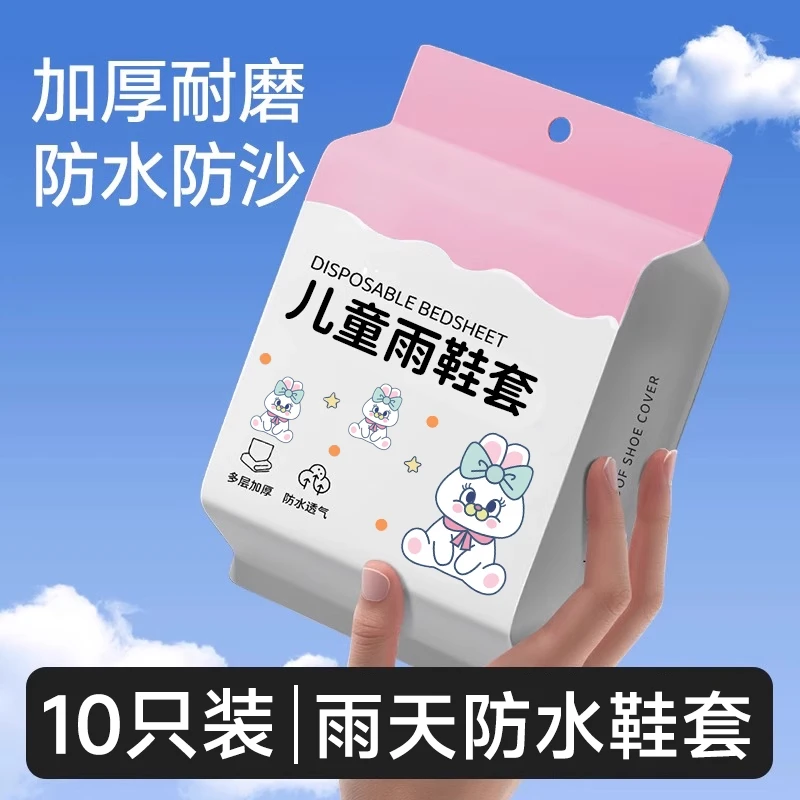 一次性儿童雨鞋套防水护鞋学生上学适用成人暴雨户外加厚耐磨鞋套