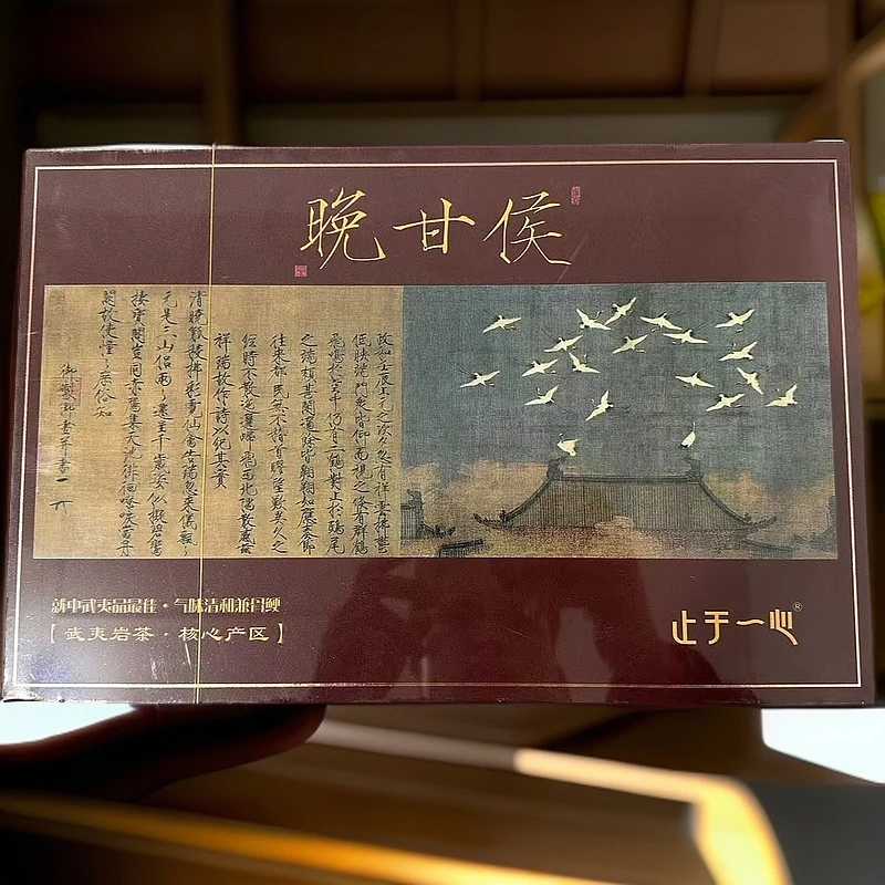 止于一心 晚甘候 名枞 武夷岩茶 8.3g*30泡 a58