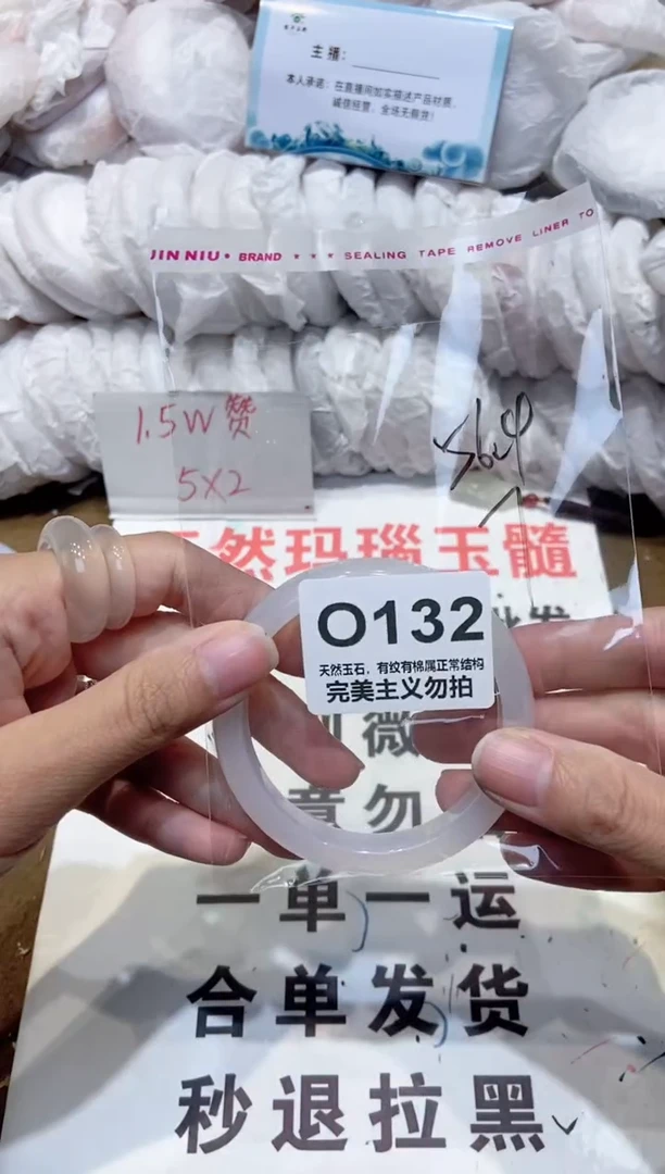 手镯玛瑙/玉髓未镶嵌56