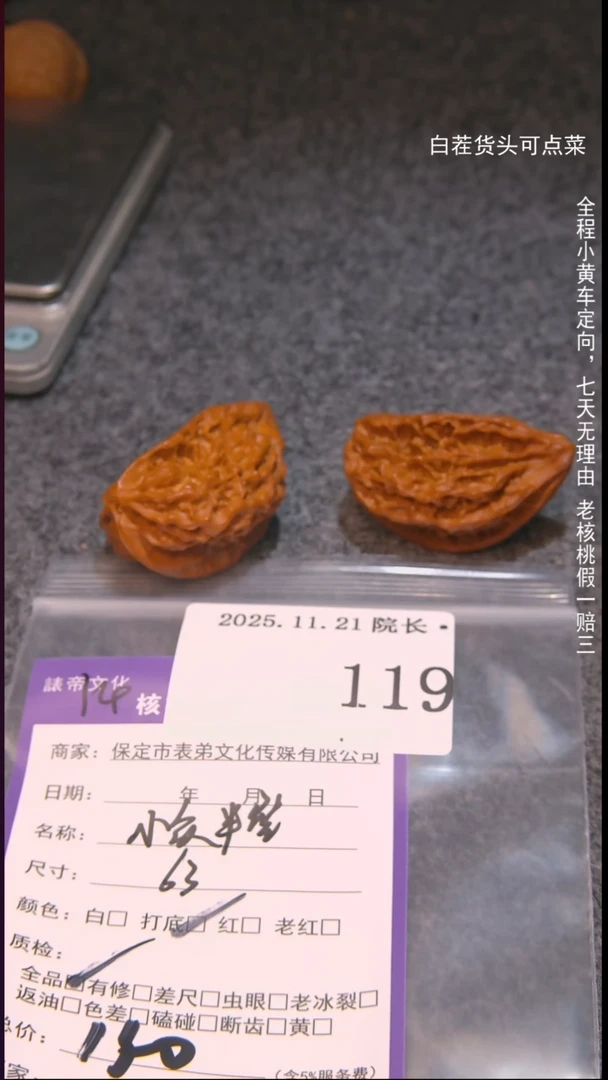 把件文玩核桃莫**程小众半壁119諘帝文化